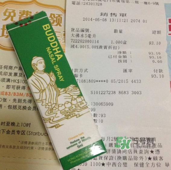 大佛水效果怎么樣？大佛水多少錢一瓶？