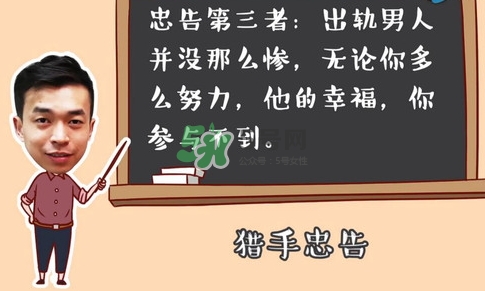 孕期老公出軌怎么辦？孕期老公出軌能原諒嗎？