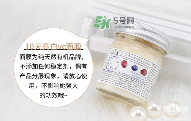 brooklyn美白面膜怎么樣？brooklyn十天美白面膜多少錢？
