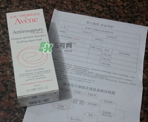 雅漾修紅舒潤面膜好不好用 雅漾修紅舒潤面膜洗不干凈？
