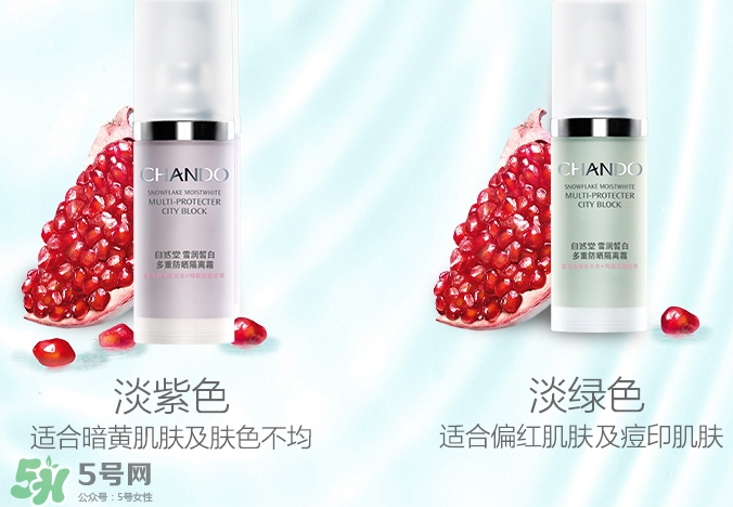 自然堂防曬隔離霜怎么樣？自然堂防曬隔離霜多少錢