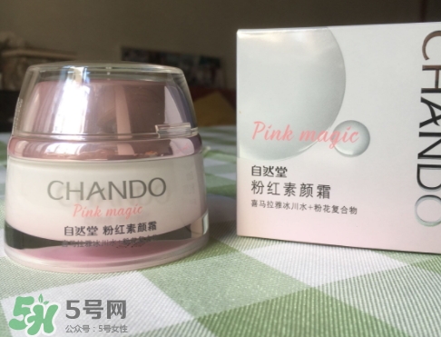 自然堂粉紅素顏霜怎么用？自然堂粉紅素顏霜使用心得