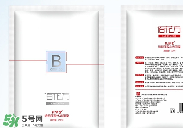 敬修堂佰花方水光面膜怎么樣？佰花方水光面膜多少錢