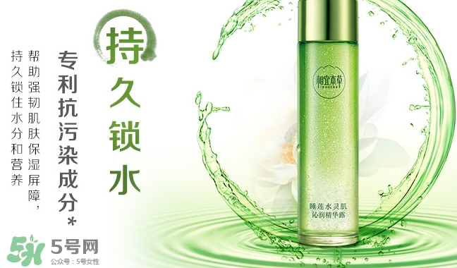相宜本草睡蓮水靈肌沁潤精華怎么樣？相宜本草睡眠水