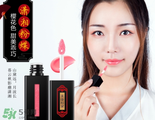 美康粉黛鎏金唇釉怎么樣？美康粉黛鎏金唇釉試色