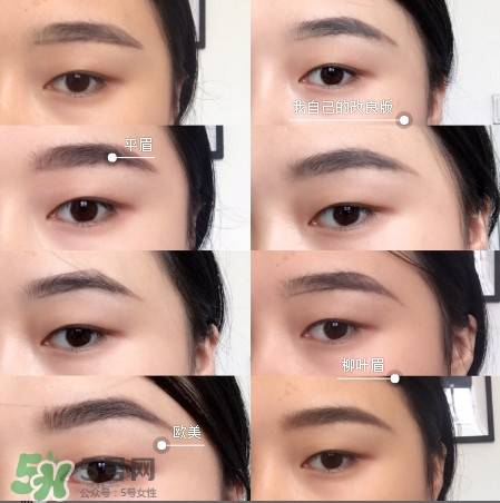 各種眉形的畫法圖片 不同眉形的畫法 各種眉形的畫法圖片 不同眉形的畫法
