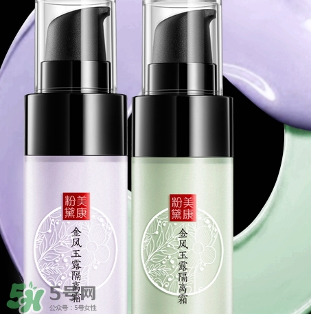 美康粉黛隔離霜怎么樣？美康粉黛隔離霜多少錢？