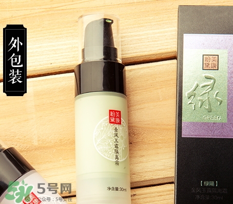 美康粉黛隔離霜怎么樣？美康粉黛隔離霜多少錢？