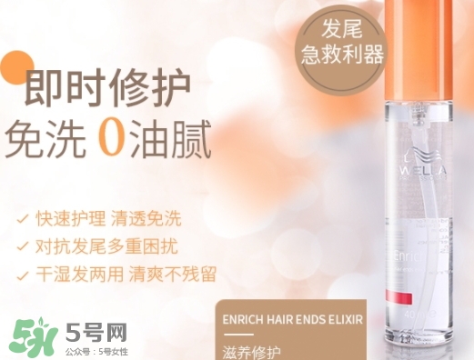 德國wella威娜護發(fā)精油怎么用？wella護發(fā)精油使用心得