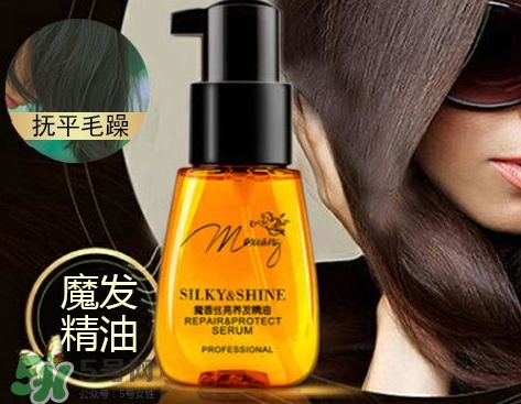 魔香護發(fā)精油怎么樣？魔香護發(fā)精油多少錢？