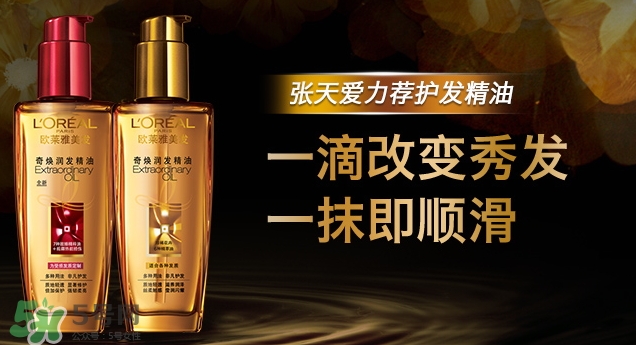 歐萊雅護發(fā)精油哪款好？歐萊雅護發(fā)精油和愛茉莉精油對比