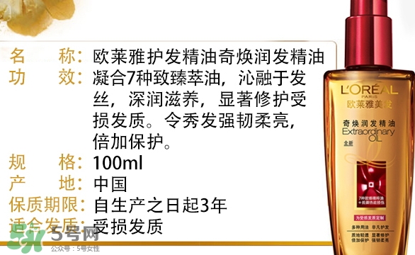 歐萊雅小紅瓶和小金瓶哪個好？歐萊雅小紅瓶精油怎么樣