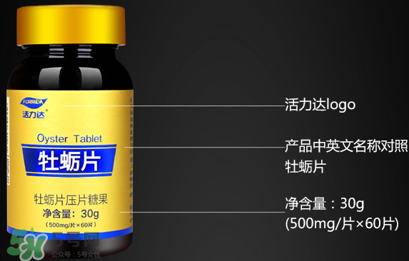 活力達(dá)牡蠣片怎么樣？活力達(dá)牡蠣片靠譜嗎？