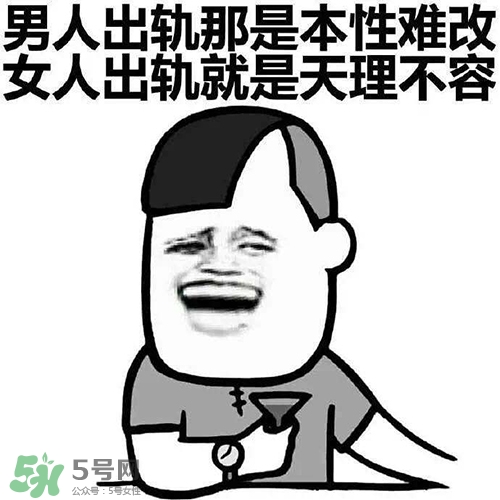 直男癌是什么意思？直男癌有哪些特征表現(xiàn)