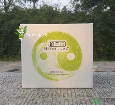 佰草集太極泥面膜怎么樣？佰草集太極泥好用嗎？