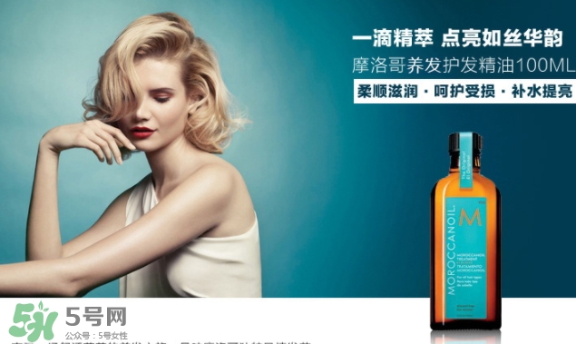 摩洛哥護發(fā)精油是哪個國家的？摩洛哥護發(fā)精油孕婦能用嗎