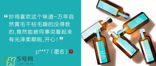 摩洛哥護發(fā)精油是哪個國家的？摩洛哥護發(fā)精油孕婦能用嗎
