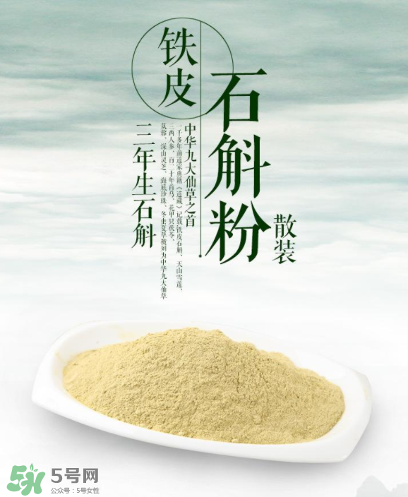 鐵皮石斛粉保質(zhì)期多久？鐵皮石斛粉怎么保存？