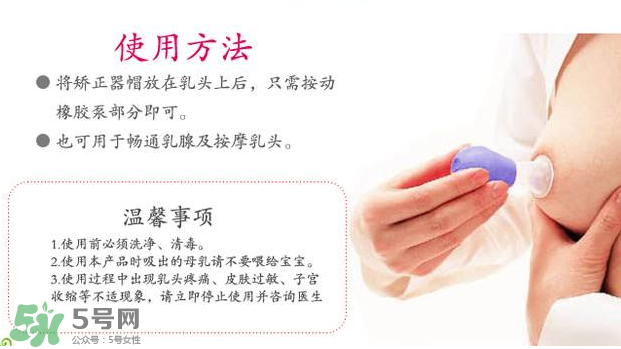 乳頭矯正器疼嗎？乳頭矯正器疼痛怎么辦？