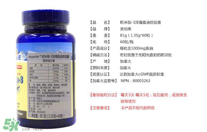 Maplelife保健品怎么樣？加拿大Maplelife保健品好用嗎？