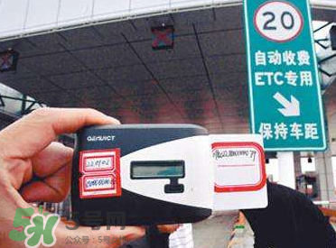 ETC取消了年費會退嗎？ETC取消后年費怎么辦？