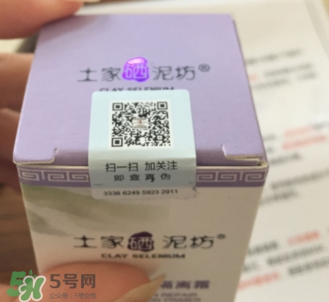 土家硒泥坊隔離霜怎么樣？土家硒泥坊多少錢(qián)？