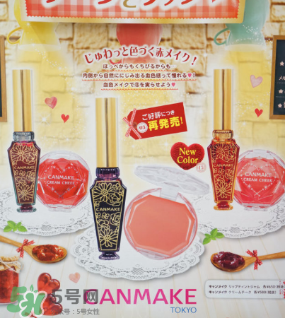 Canmake是什么牌子？Canmake好用嗎？