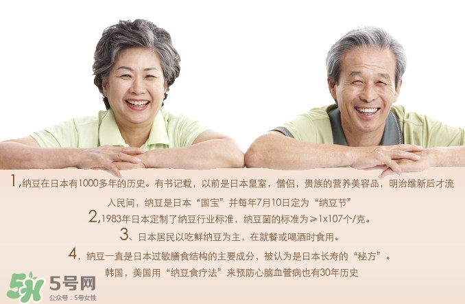 納豆有什么好處？納豆有什么副作用