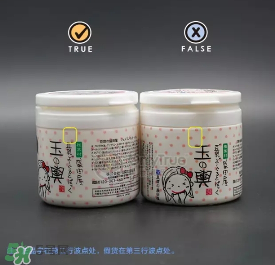 豆乳面膜真假怎么看？豆乳面膜真假鑒定