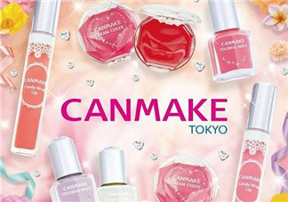 Canmake是什么牌子？Canmake好用嗎？