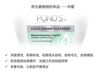 旁氏卸妝冷霜怎么樣？旁氏卸妝膏和芭妮蘭卸妝膏哪個(gè)比較好用？