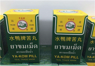 泰國(guó)水鴨牌苦丸好用嗎？泰國(guó)水鴨牌苦丸怎么樣？
