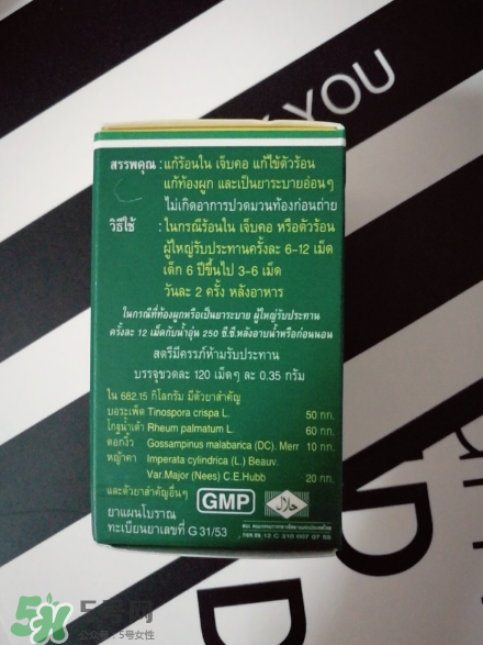 泰國水鴨牌苦丸多少錢？泰國水鴨牌苦丸價格