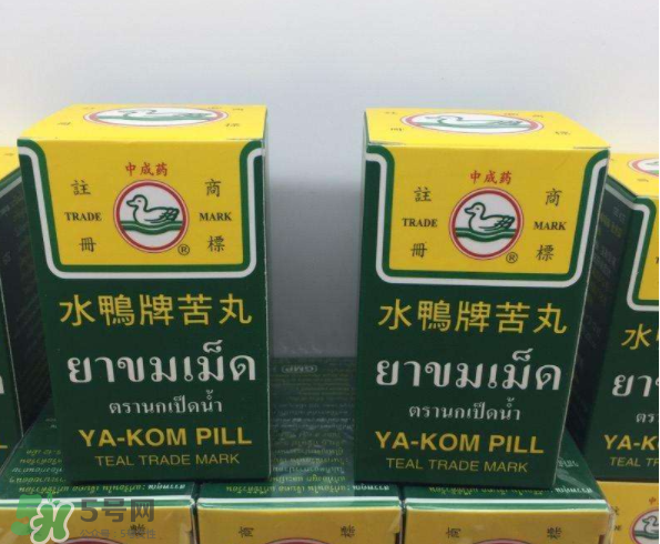 泰國(guó)水鴨牌苦丸好用嗎？泰國(guó)水鴨牌苦丸怎么樣？