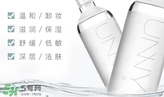 unny卸妝水怎么用？unny卸妝水用法