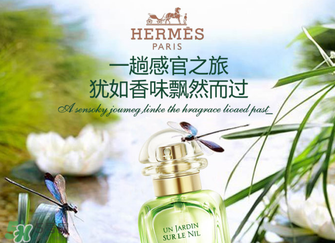 Hermes花園系列香水怎么樣？Hermes花園系列香水有幾種？