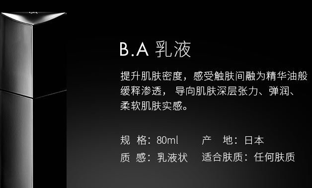 pola黑ba乳液怎么樣？pola黑ba乳液多少錢(qián)