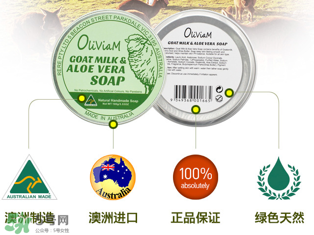 澳洲Oliviam蘆薈山羊皂怎么樣？Oliviam蘆薈山羊皂好用嗎？