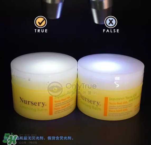 nursery柚子卸妝膏真假怎么鑒別？nursery柚子卸妝膏真假怎么看