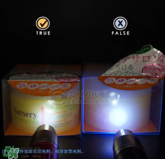 nursery柚子卸妝膏真假怎么鑒別？nursery柚子卸妝膏真假怎么看