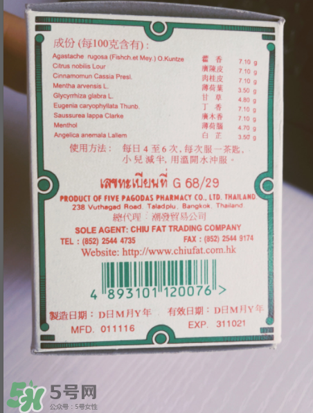 五塔標行軍散孕婦可以吃嗎？五塔標行軍散禁忌人群