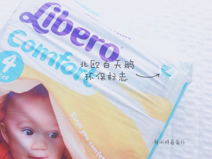 Libero麗貝樂紙尿褲怎么樣？Libero麗貝樂紙尿褲好用嗎？