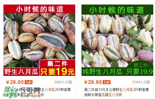 八月瓜是什么東西？八月瓜是什么味道