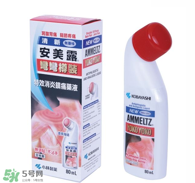安美露孕婦能用嗎？安美露使用禁忌