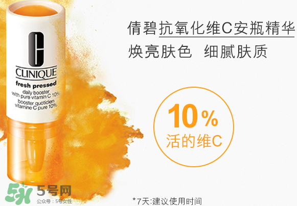 倩碧抗氧化維C安瓶精華多少錢？倩碧抗氧化維C安瓶精華專柜價(jià)格