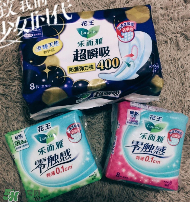 花王衛(wèi)生巾多少錢一包？花王衛(wèi)生巾值得買嗎？