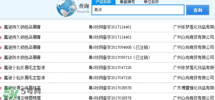 嘉謎是什么牌子？嘉謎是哪國的？