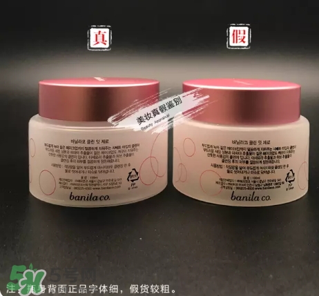 zero卸妝膏真假怎么辨別？zero卸妝膏真假對(duì)比圖