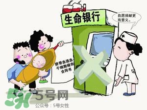 臍帶血有必要保存嗎？臍帶血有什么用？