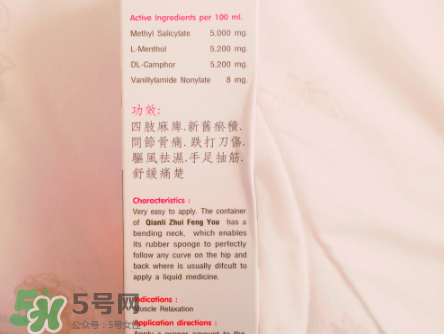 千里追風(fēng)油多少錢一瓶？千里追風(fēng)油價(jià)格介紹